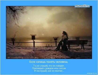 Послушай как ты смотришь на то