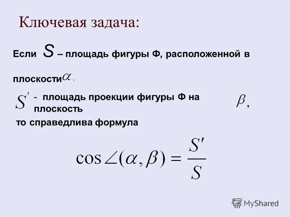 Какая из формул справедлива. Какая из формул справедлива