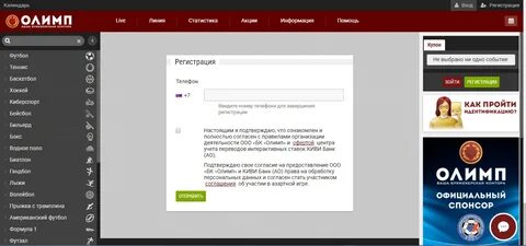 Идентификация букмекерская контора