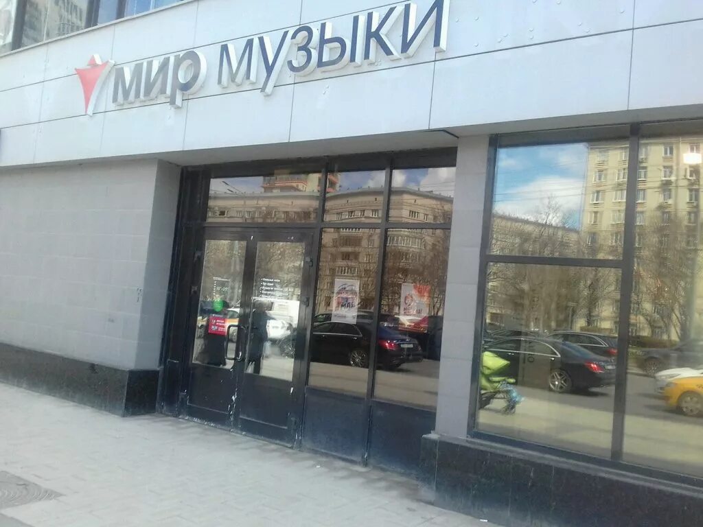 мир музыки москва садовая триумфальная улица. россия, москва, садовая-триумфальная улица, 16с3. мир музыки москва садовая триумфальная улица. москва, садовая-триумфальная улица, 16с1. самые крупные музыкальные магазины в москве.