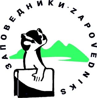 Всероссийский день заповедников и национальных