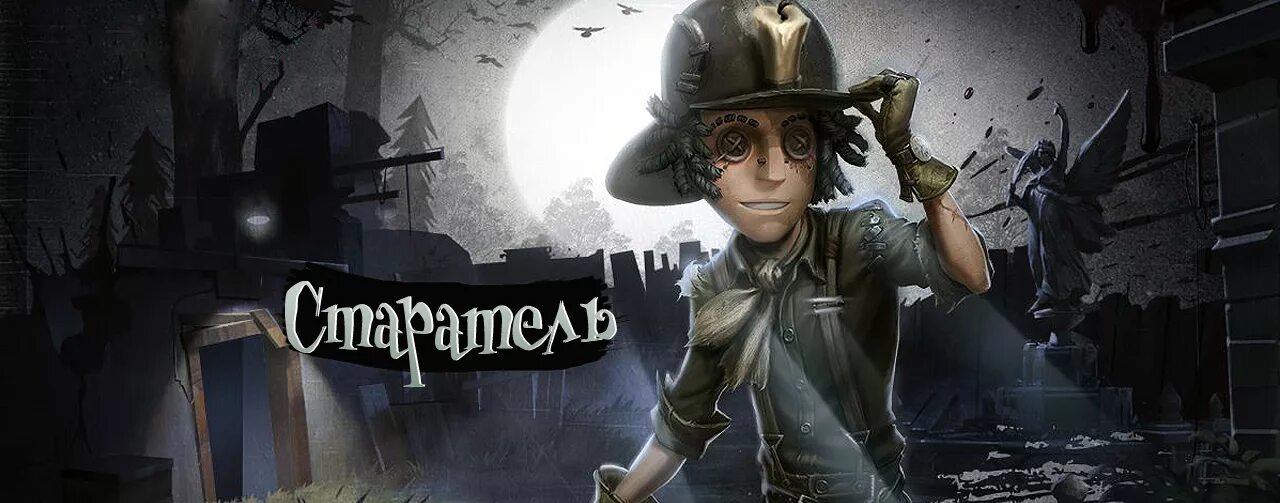 Нортон кэмпбелл identity v. Нортон кэмпбелл крот. Norton campbell. Norton campbell. Нортон кэмпбелл крот.