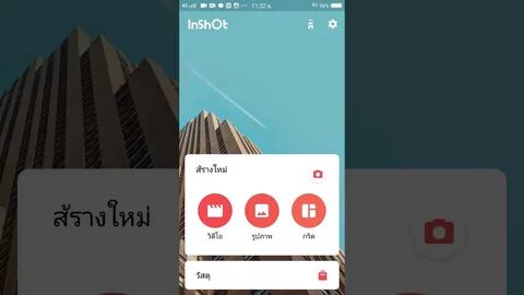 Видео коллаж в иншот
