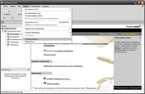 Outlook имя отправителя