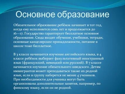 В нашей стране образование обязательно