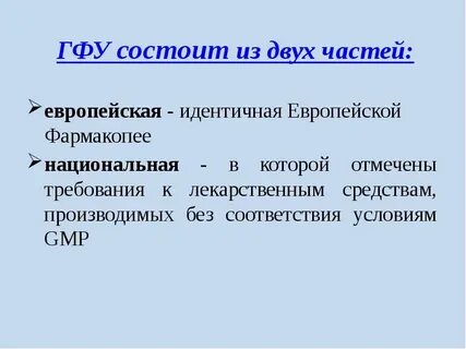Без соответствия