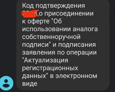 Об использовании аналога собственноручной подписи
