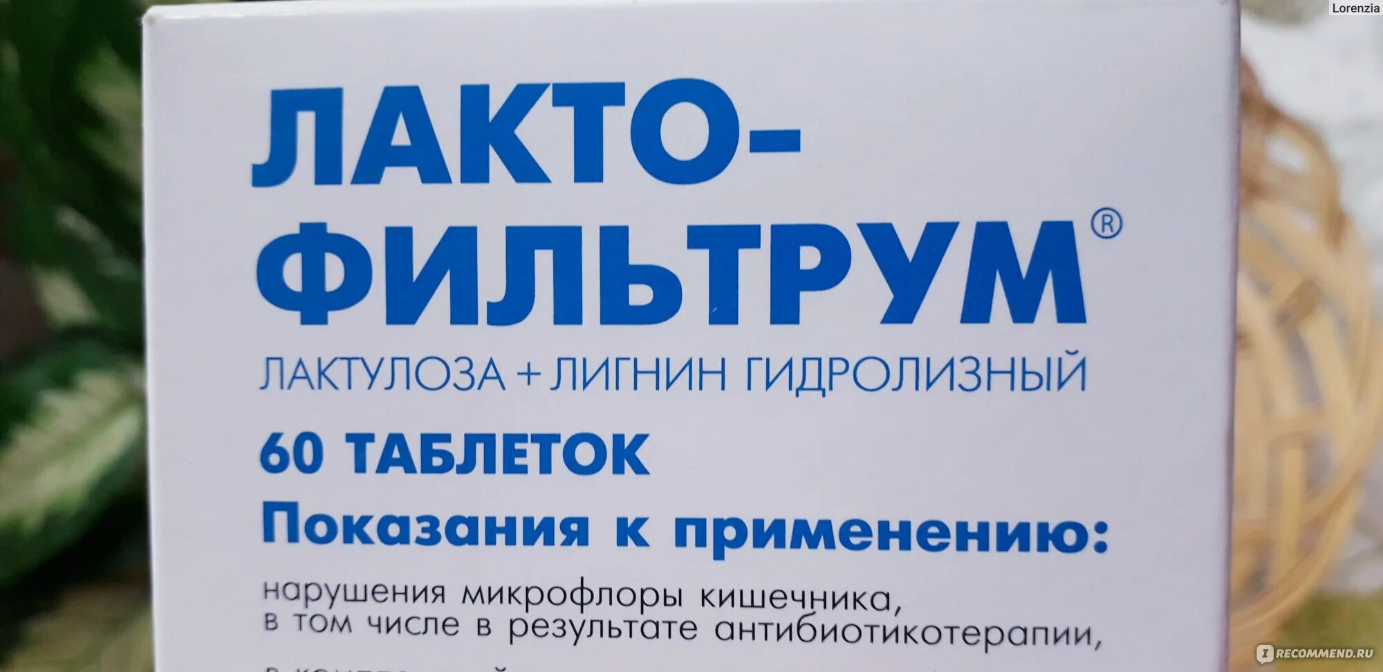 Лигнин инструкция по применению. Лактулоза лигнин гидролизный. лактулоза плюс лигнин сорбент. лигнин с лактулозой таблетки. лигнин гидролизный лактулоза таблетки.