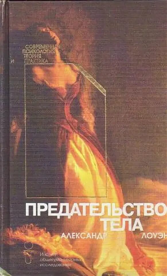 Читать книгу преданная