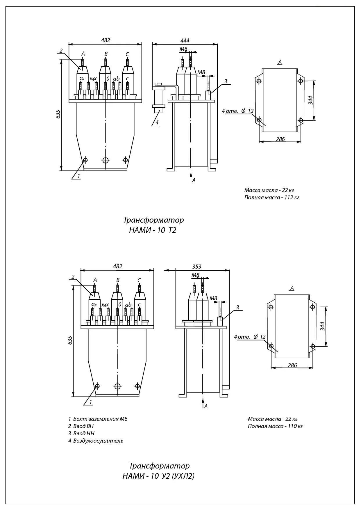 Масляный трансформатор номинальное напряжение. Трансформатор тмг 63/10/0,4. Масляный трансформатор номинальное напряжение. Масляный трансформатор тм250. Трансформатор тмг 2500/10.