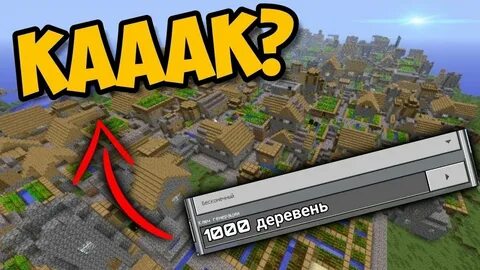 Где ключ генерации в майнкрафте