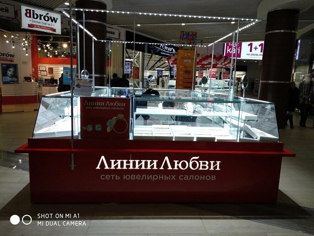 магазин линия любви смоленск. магазин линии любви симферополь. магазин линии любви симферополь. магазин линии любви симферополь. линии любви промокод.