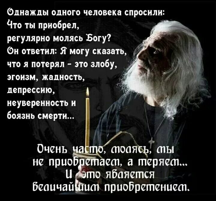 Боишься смерти слова. Однажды Бог сказал. Бог отвечает. Однажды человек спросил у Бога. Попроси у Бога.