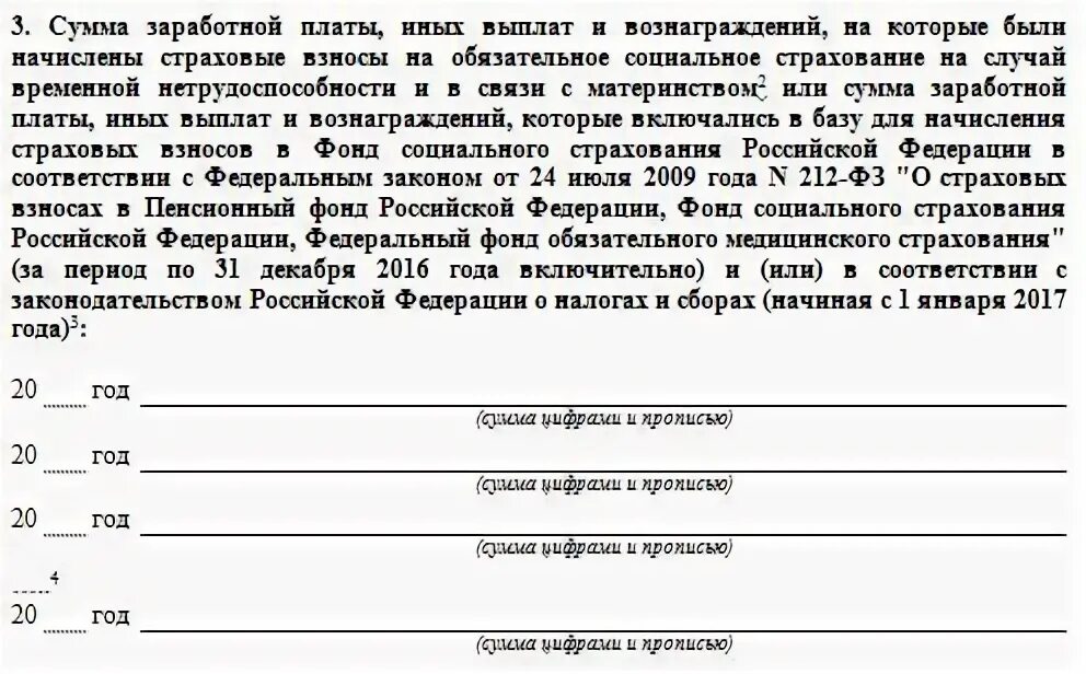 182 н при увольнении в 2023 году. Справка для начисления больничных листов 182-н образец. Справка по 182н. 182 Н справка образец для расчета больничных. Справка о заработной плате 182-н образец заполнения.