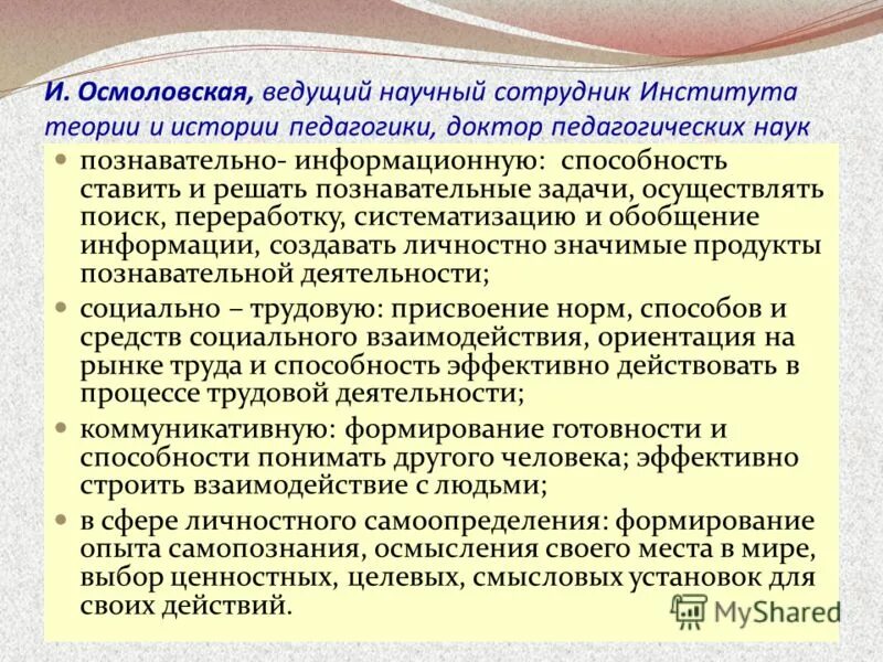 задачи познавательной сферы