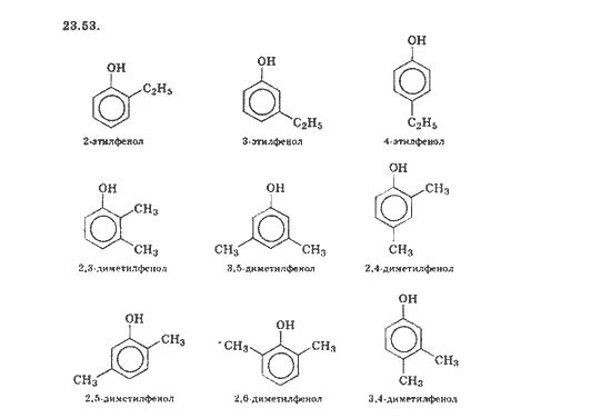Тест 10 фенол. Орто этилфенол. 4 Этилфенол структурная формула. М-этилфенол формула. 2 Этилфенол структурная формула.
