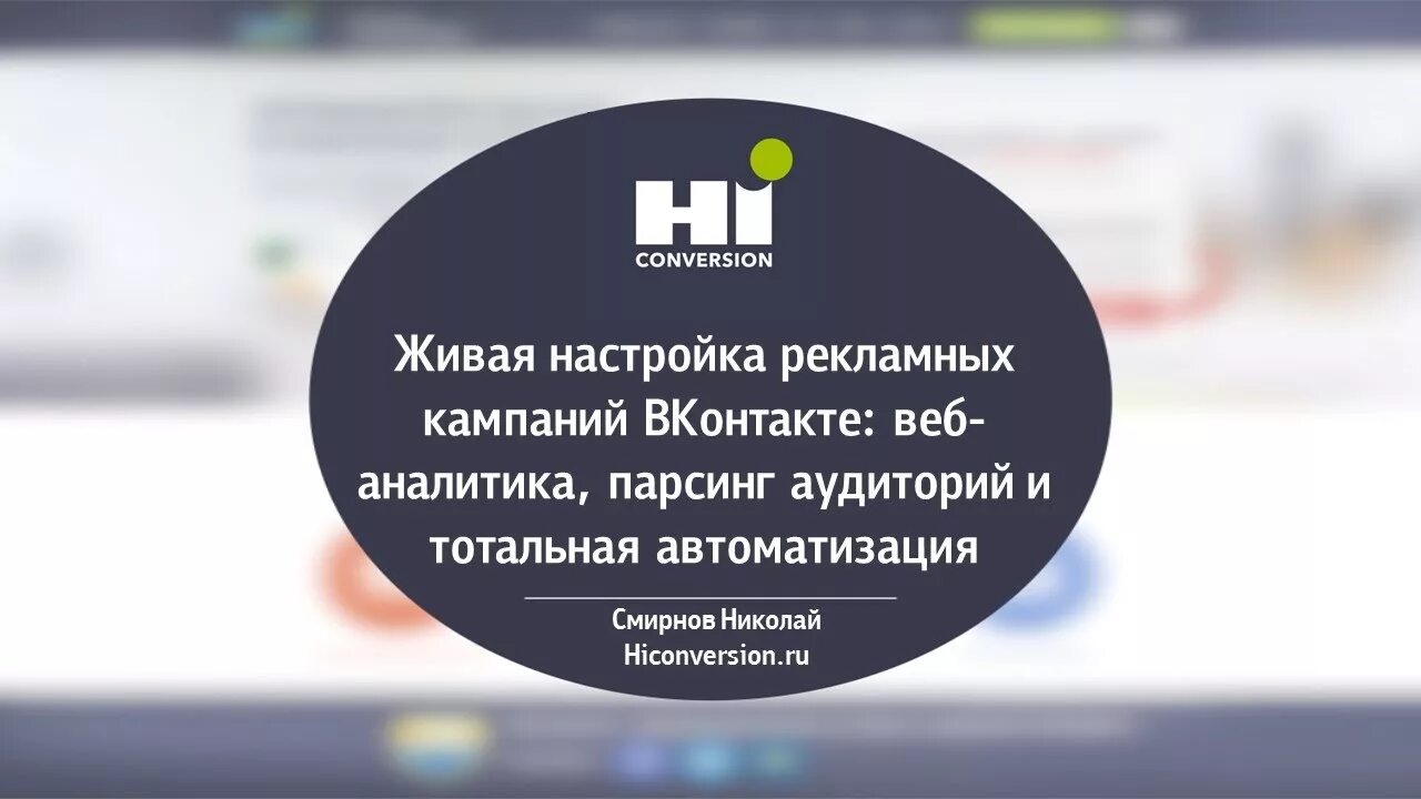 Web vk. Аудитория таргетолога. Таргетированная реклама настройка. Эффективная таргетированная реклама. Таргетолог целевая аудитория.