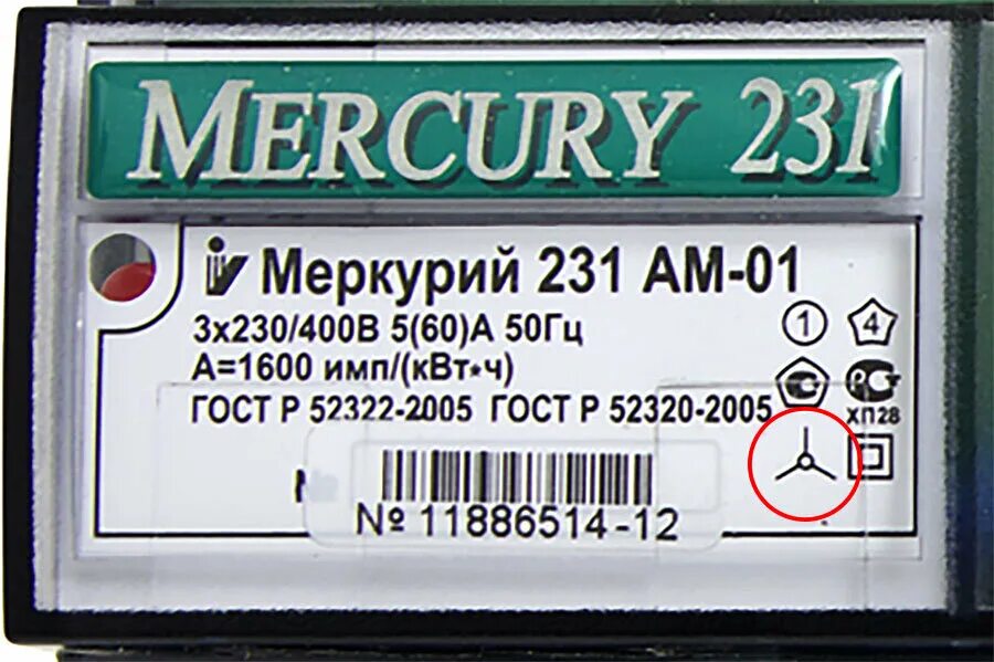 Меркурий 231 ошибка. Меркурий 231 ошибка