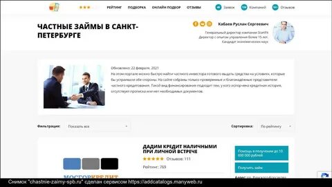 Срочный займ при личной встрече