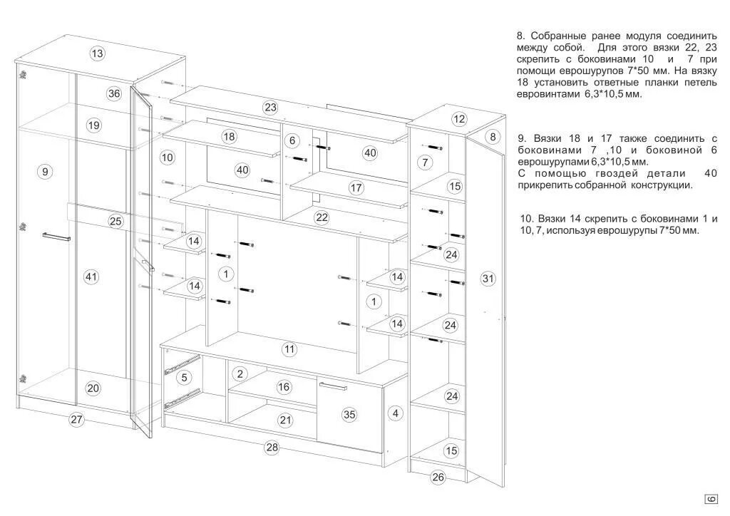 Сборка мебели стенки. Стенка Флоренция 5 сборка схема сборки.