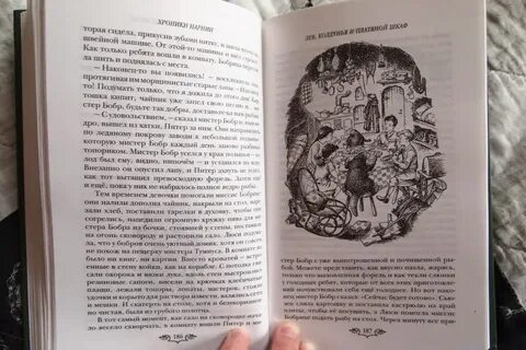 Лев колдунья и платяной шкаф читать