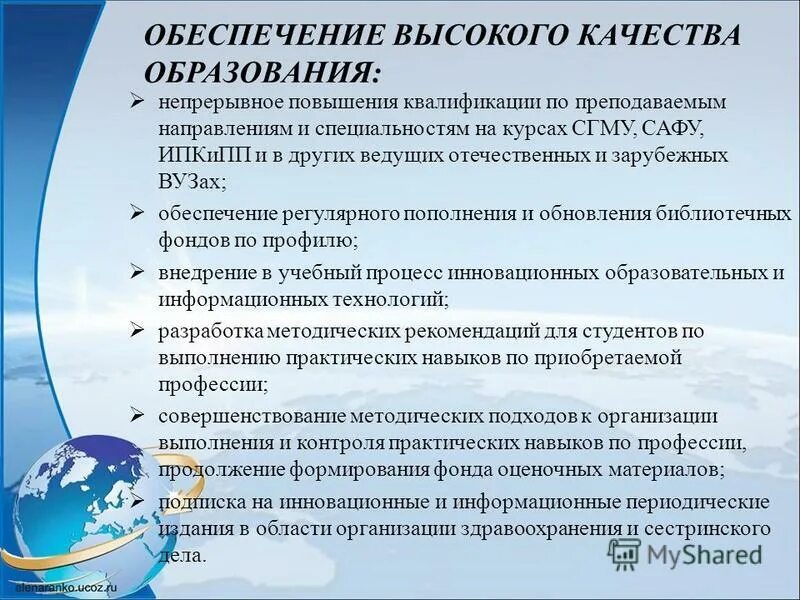 формы повышения квалификации педагогов. структура профессионального образования. этапы процесса повышения квалификации. направления повышения квалификации педагогов. проект непрерывного повышения квалификации.
