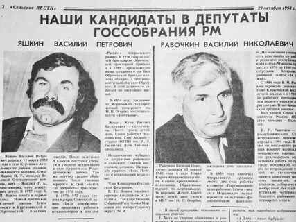 Сельские вести