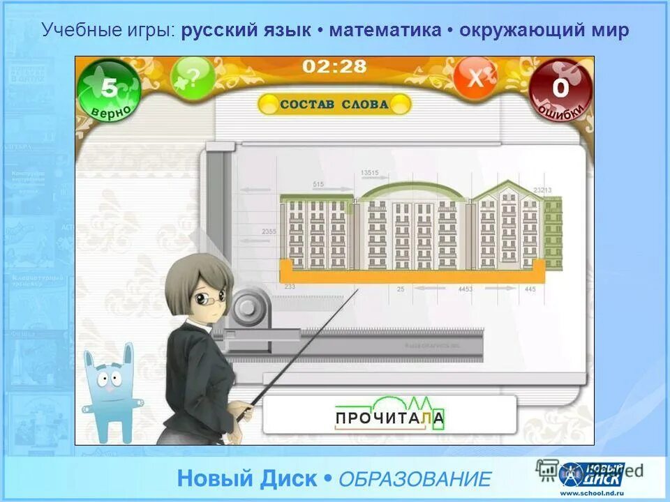 математические игры для дошкольников. домашний тренажер. математические игры для 1 класса. математические игры для детей. игры на уроках русского языка.