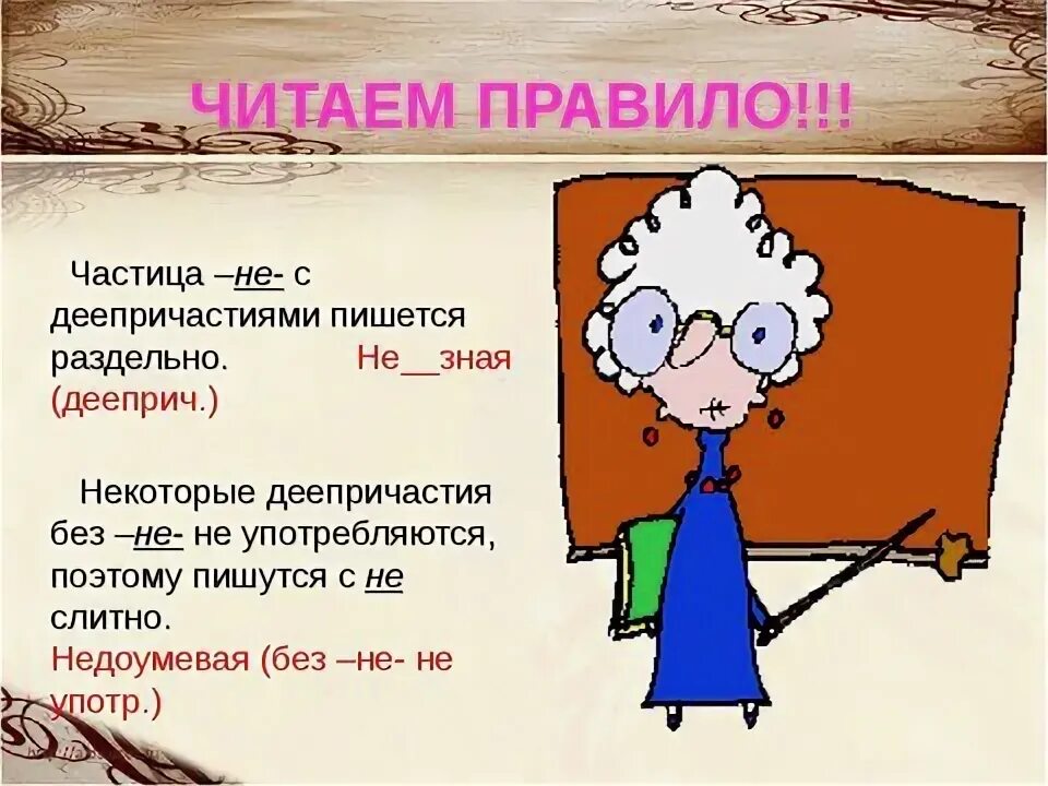 Нечитать или не читать