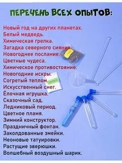 Опыт 20