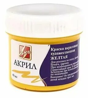 Акрил желтеет