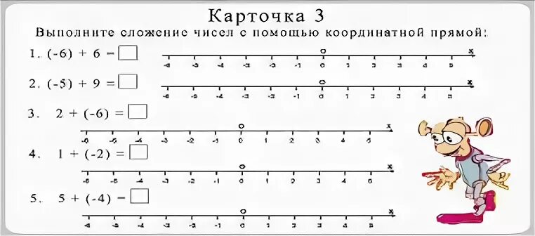 Самостоятельная по целым числам