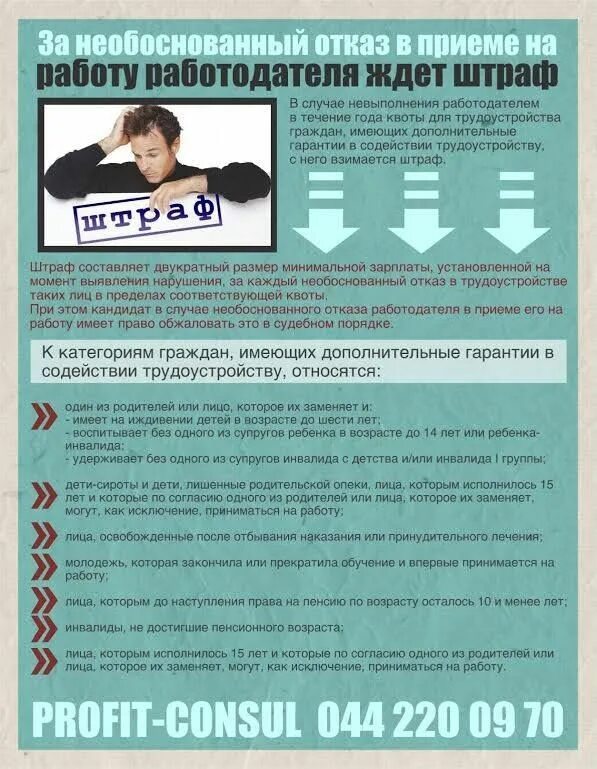 В случае необоснованного отказа. Необоснованный отказ в приеме на работу. Необоснованный отказ в трудоустройстве. Неправомерный отказ в приеме на работу. Неправомерный отказ в приеме на работу пример.