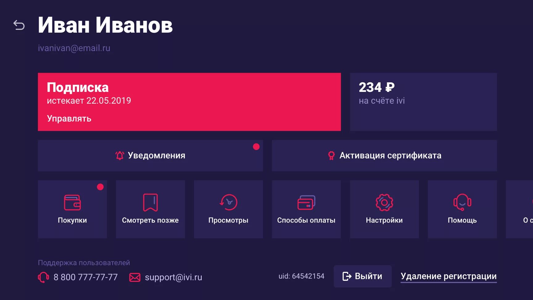Активация иви. Ivi подписка. Ivi на телевизоре. Подписки на телевизоре. Как отключить подписку иви на телевизоре.