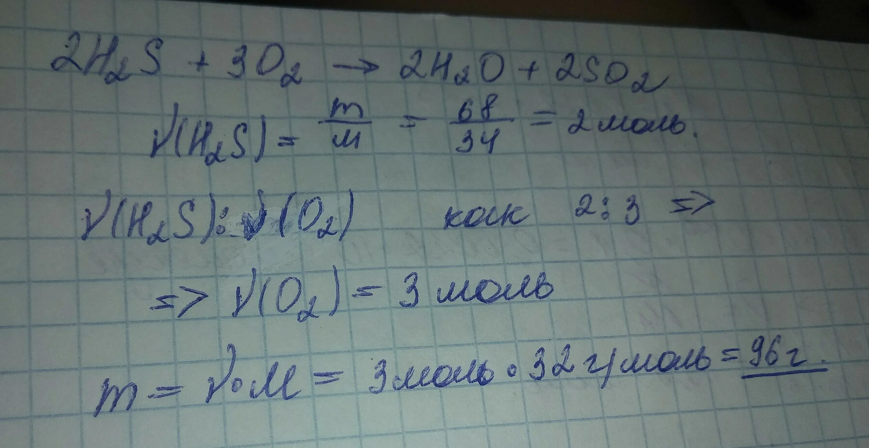 Сколько грамм в кислороде. Сколько кислорода потребуется сероводород. Какой объем кислорода потребуется для сжигания 500 л бутена (c4h8)?. Сколько грамм кислорода потребуется для сжигания 8 грамм алюминия.