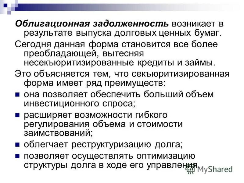 причины возникновения налогообложения. причины возникновения государственного долга. сущность внешнего долга. на сколько актуально. причины внутреннего долга.