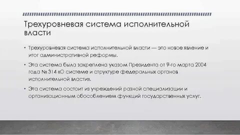 Какие функции выполняет орган исполнительной власти