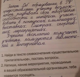 Поставь вопросы к тексту