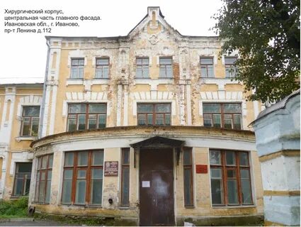 Кольчугинская иваново телефон