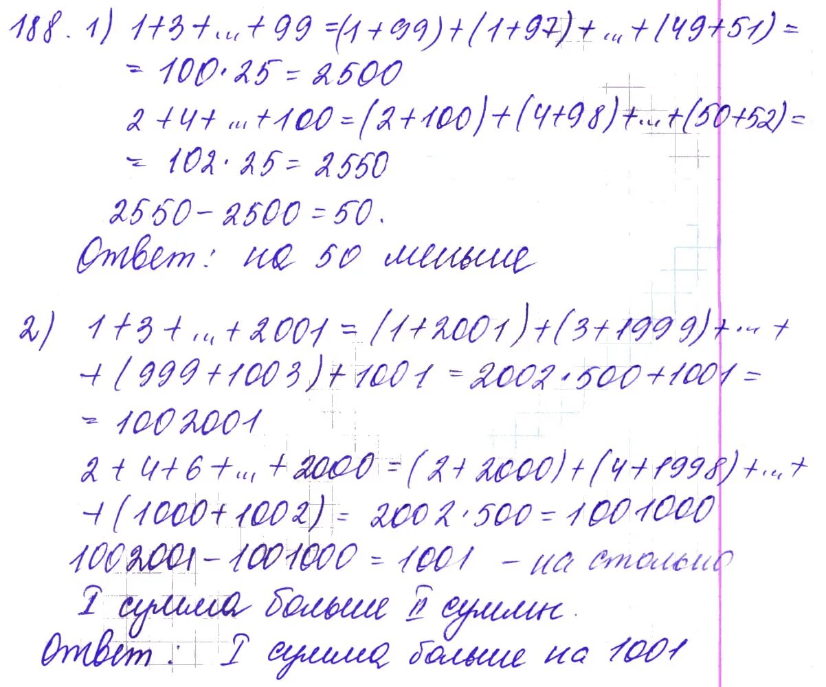 Математика 4 класс стр 49 задача 188. Математика 4 класс 2 часть стр 49 задача 188.