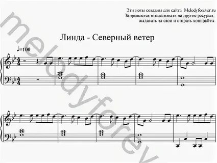 Текст песни северный друг