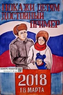 Нарисовать агитационный плакат