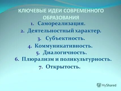6 плюрализм