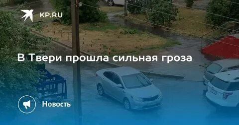Погода в твери 28 сентября
