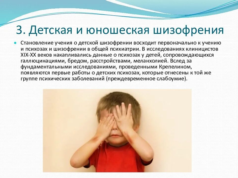 Шизофрения в детском возрасте. Детские симптомы шизофрении. Ребенок шизофреник. Ребенок шизофреник. Дошкольники шизофрения.