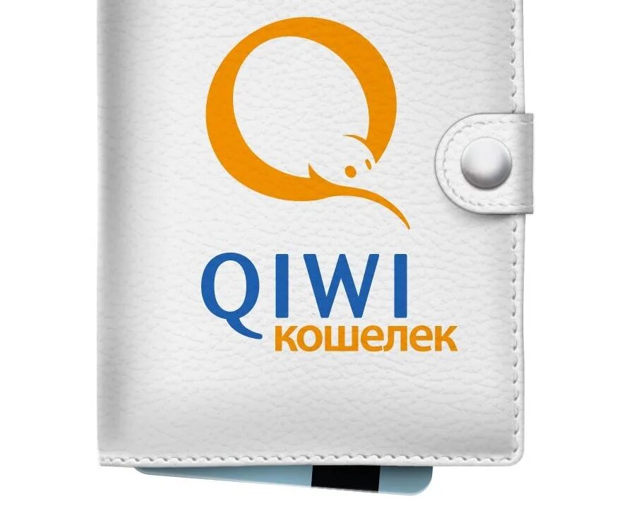 Киви россия телефон. Киви кошелек. QIWI картинка. QIWI кошелек иконка. Электронная платёжная система киви.