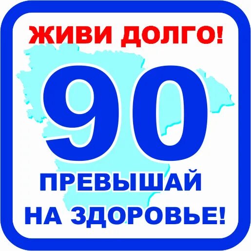 Надпись живите долго. Форум живи долго. Живи долго проект. И жили они долго. Прожить долгую жизнь.