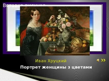 Сочинение по картине хруцкого мальчик в соломенной