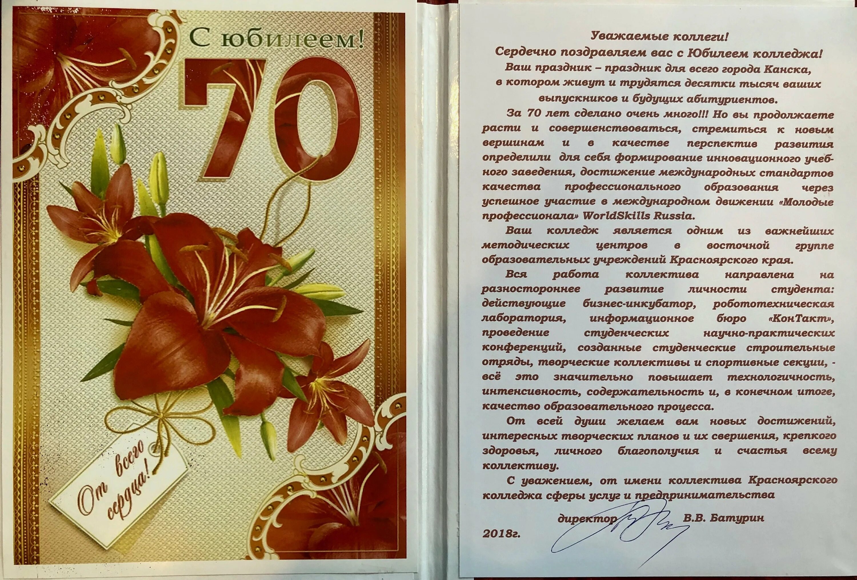 Поздравление с юбилеем 70. Поздравления с днём рождения 70 лет. Поздравления с днём рождения мужчине 70 лет. С юбилеем лет мужчине открытки. Поздравить с днем рождения мужчине 70