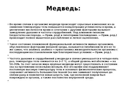 Анабиоз это состояние организма при котором